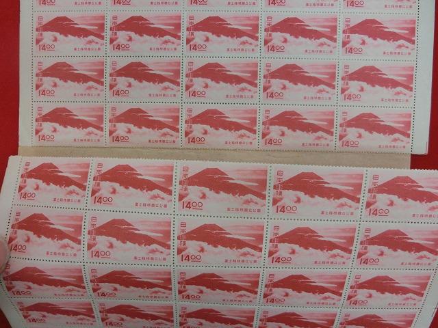 国立公園切手　14円切手　富士箱根国立公園　印刷局製造　記念切手　50枚