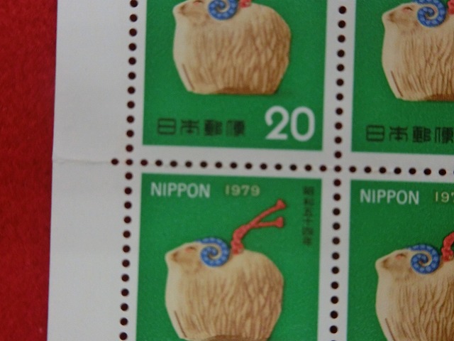 昭和54年　20円　100枚シート　ひつじ鈴　年賀切手