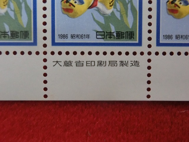 昭和61年　40円　100枚シート　神農の虎　年賀切手