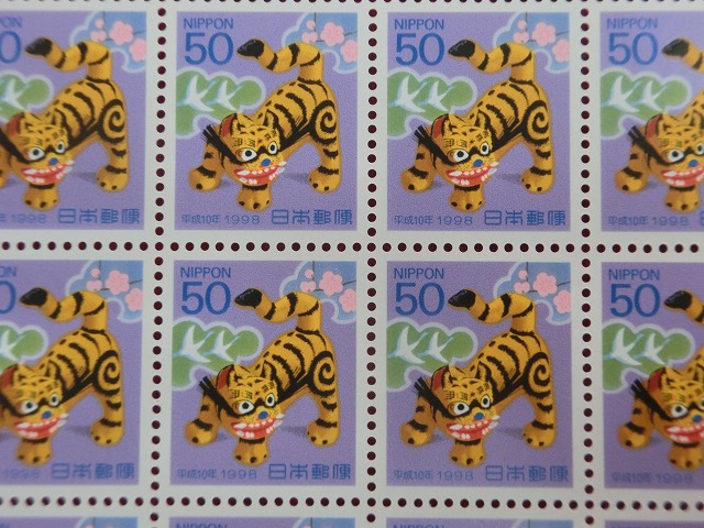 平成10年　50円　100枚シート　三春張子・虎　年賀切手