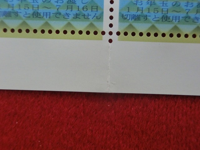 平成13年　80円　50枚シート　くじ付き　笹野彫・巴　年賀切手