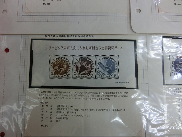 東京オリンピック募金　小型シート　みほん  　6種セット
