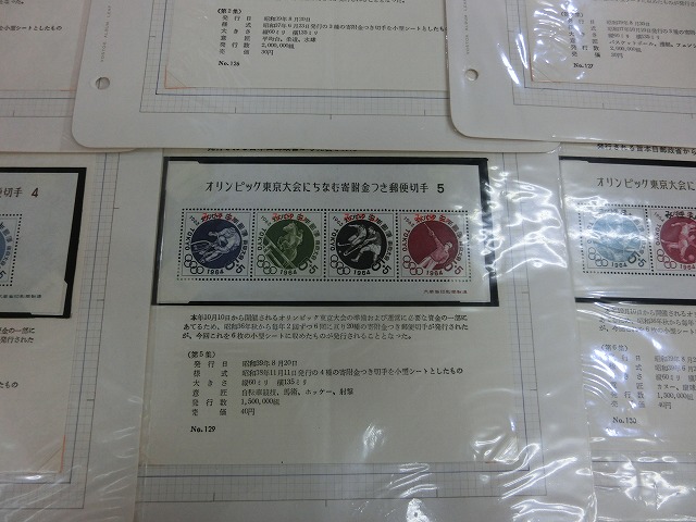 東京オリンピック募金　小型シート　みほん  　6種セット