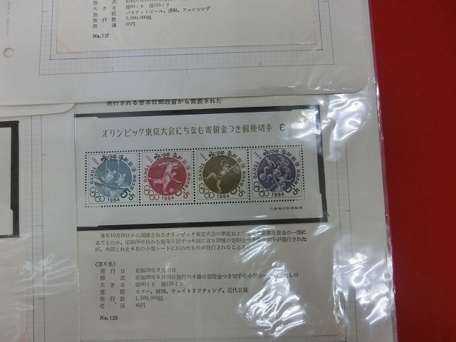 東京オリンピック募金　小型シート　みほん  　6種セット
