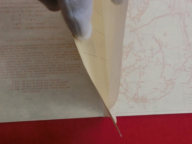 国立公園切手　第2次富士箱根　小型シート