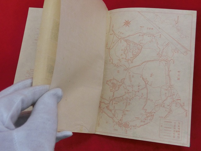 国立公園切手　第2次富士箱根　小型シート