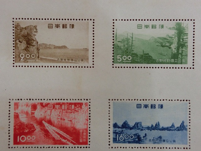 国立公園切手　吉野熊野　小型シート　
