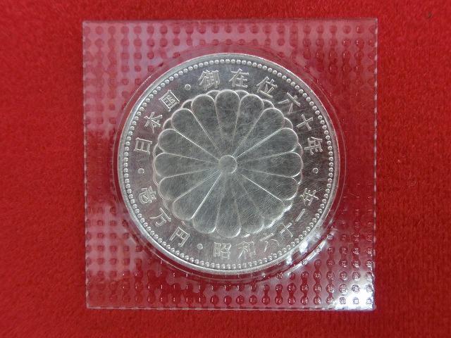 昭和61年  天皇陛下御在位60年記念10,000円銀貨幣