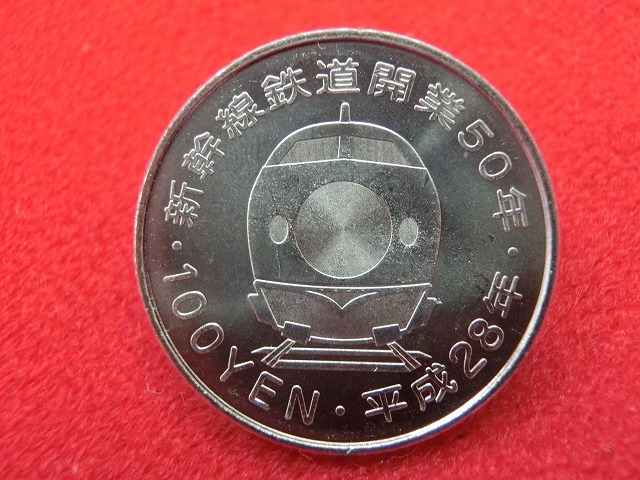 平成28年  新幹線鉄道開業50周年記念(山形新幹線)