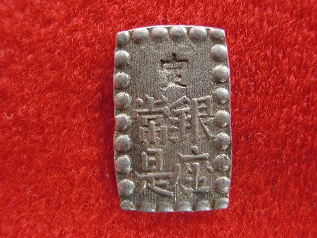 嘉永一朱銀　古銭　NO-1011