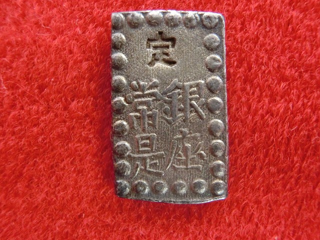 嘉永一朱銀　古銭　NO-1014