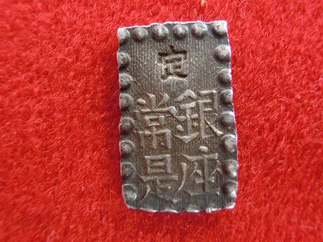 嘉永一朱銀　古銭　NO-1015