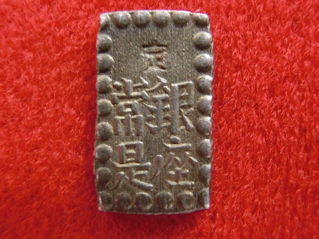 嘉永一朱銀　古銭　NO-1019
