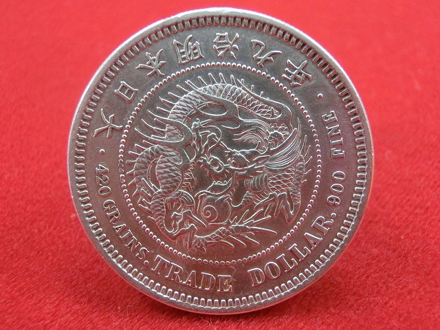 貿易銀  明治9年  古銭  NO-1003