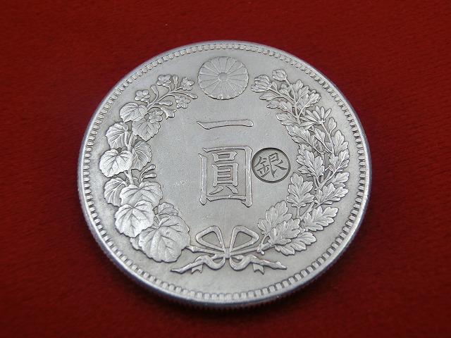 新1円銀貨  明治25年  円銀  小型  後期  古銭  NO-1013