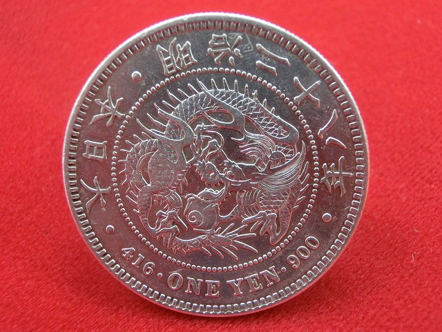 新1円銀貨  明治28年  円銀  小型  古銭  NO-1018