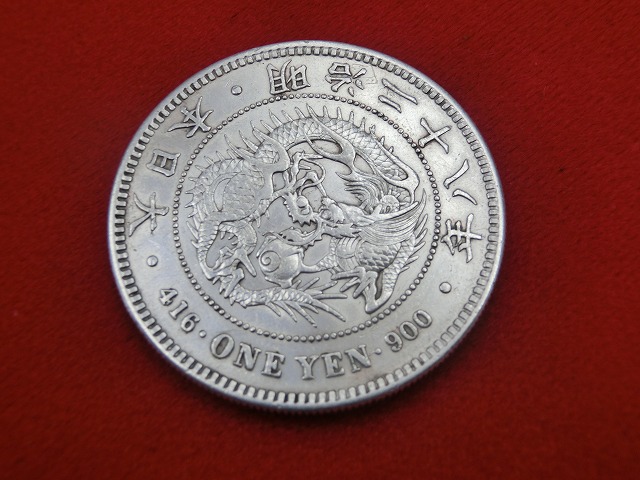 新1円銀貨  明治28年  円銀  小型  古銭  NO-1018