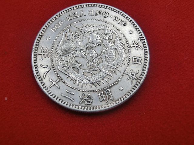 新1円銀貨  明治28年  円銀  小型  古銭  NO-1021
