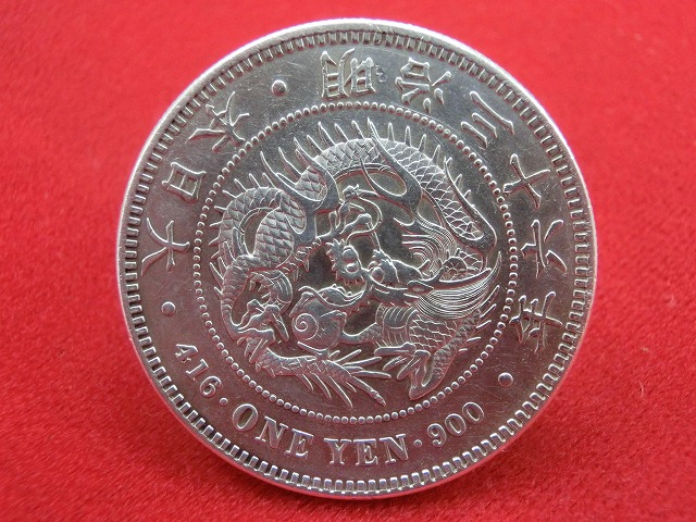 新1円銀貨  明治36年  円銀  小型  古銭  NO-1032
