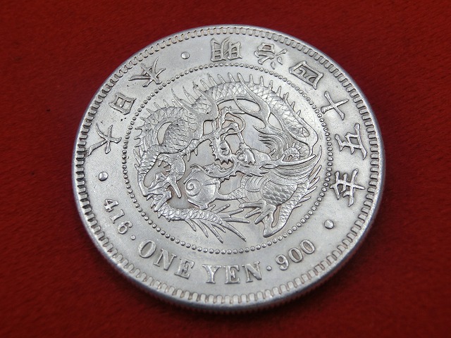新1円銀貨  明治45年  円銀  小型  古銭  NO-1040