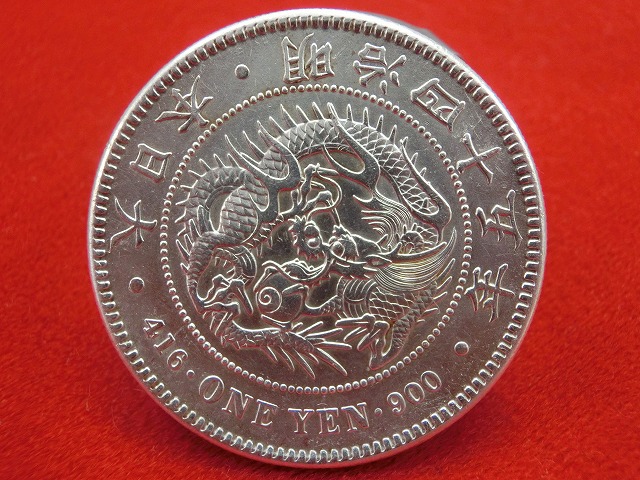 新1円銀貨  明治45年  円銀  小型  古銭  NO-1041