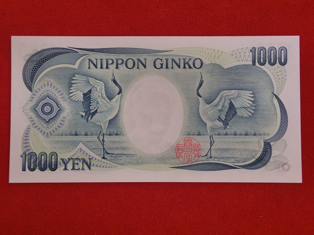 珍番  DC222222Y  1000円  日本銀行券D号  夏目漱石  青色  ピン札   NO-1004