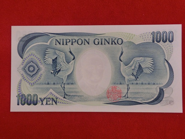 珍番  XS444444S  1000円  日本銀行券D号  夏目漱石  黒色  ピン札   NO-1006