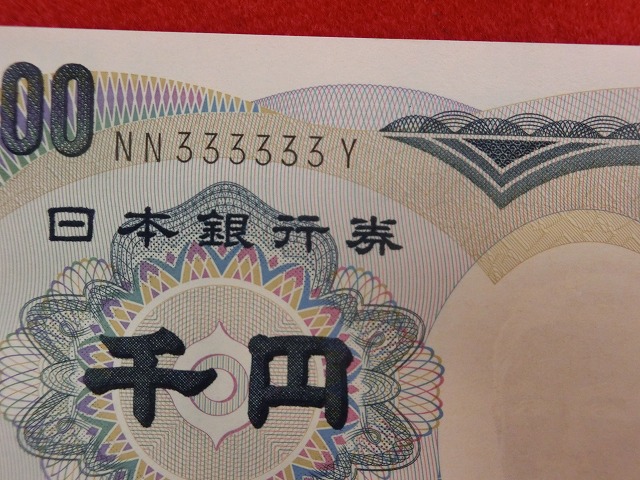 珍番  NN333333Y  1000円  日本銀行券D号  夏目漱石  黒色  ピン札   NO-1011