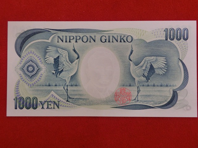 珍番  SN666666C  1000円  日本銀行券D号  夏目漱石  黒色  ピン札   NO-1013