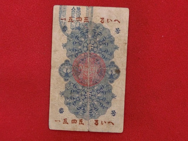 明治通宝  二十銭  NO-1038