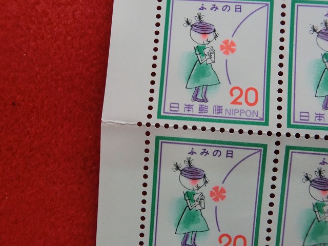 20円切手　手紙