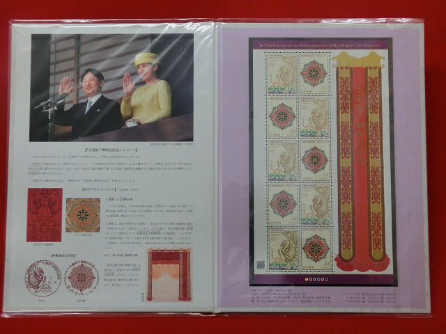 2019　天皇陛下御即位記念