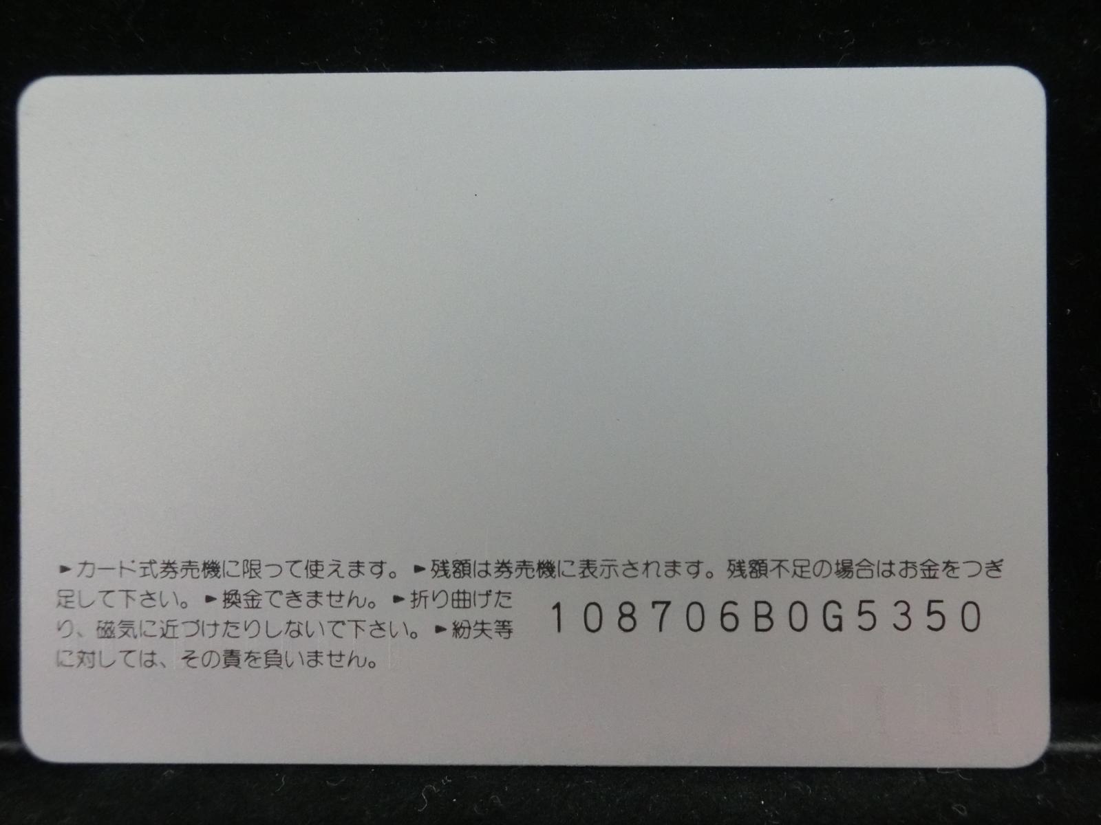 オレンジカード　未使用　NO-0001