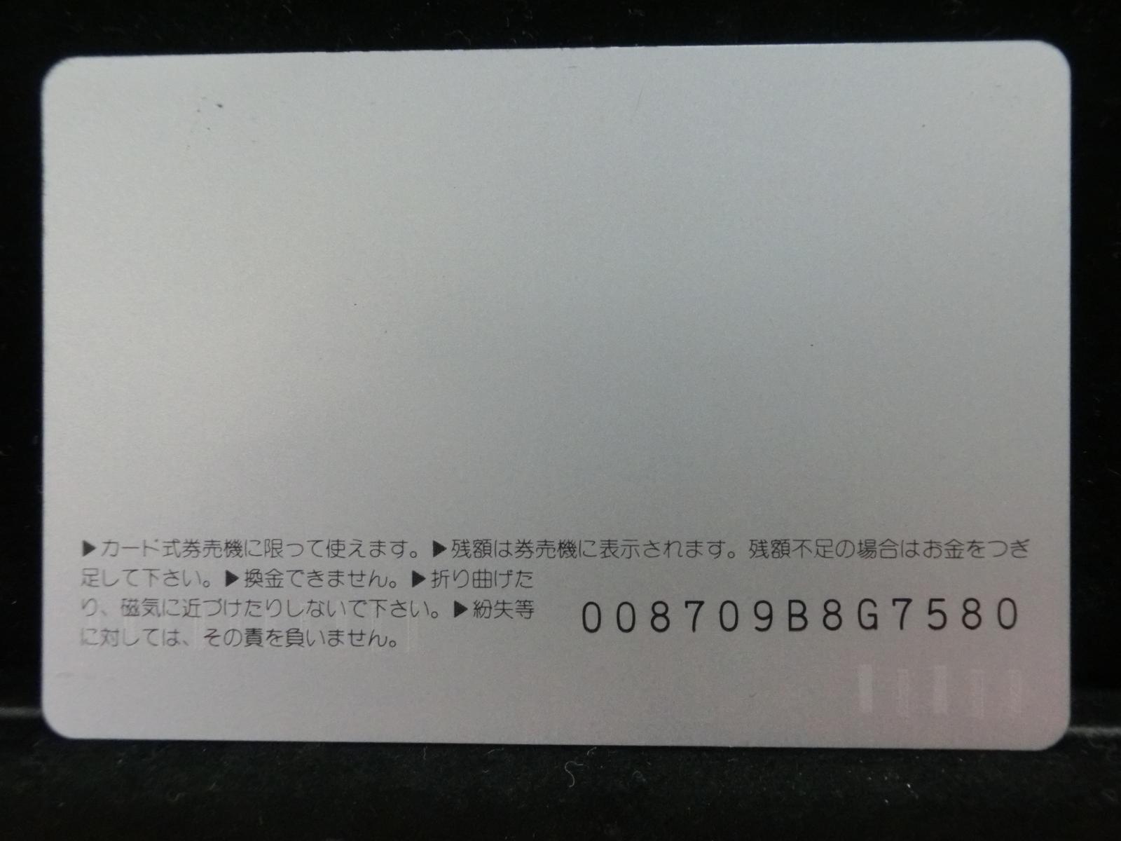 オレンジカード　未使用　NO-0006