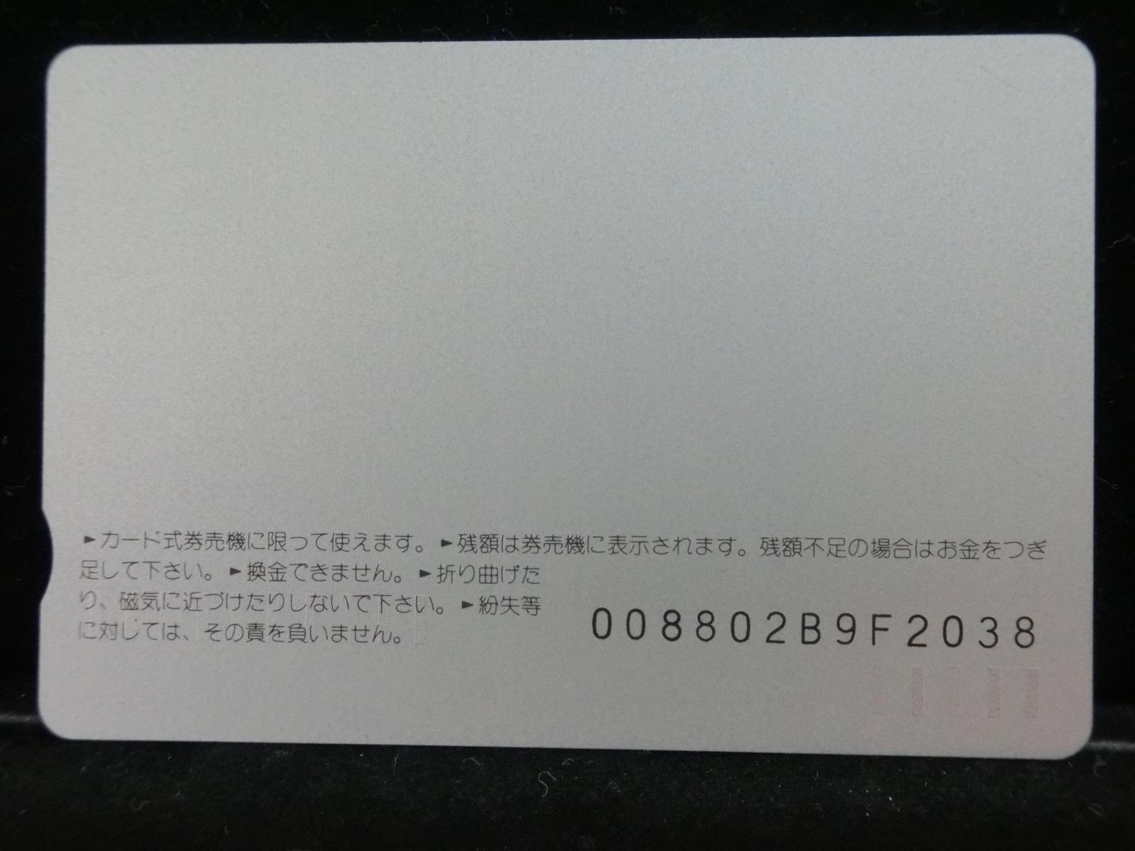 オレンジカード　未使用　NO-0007