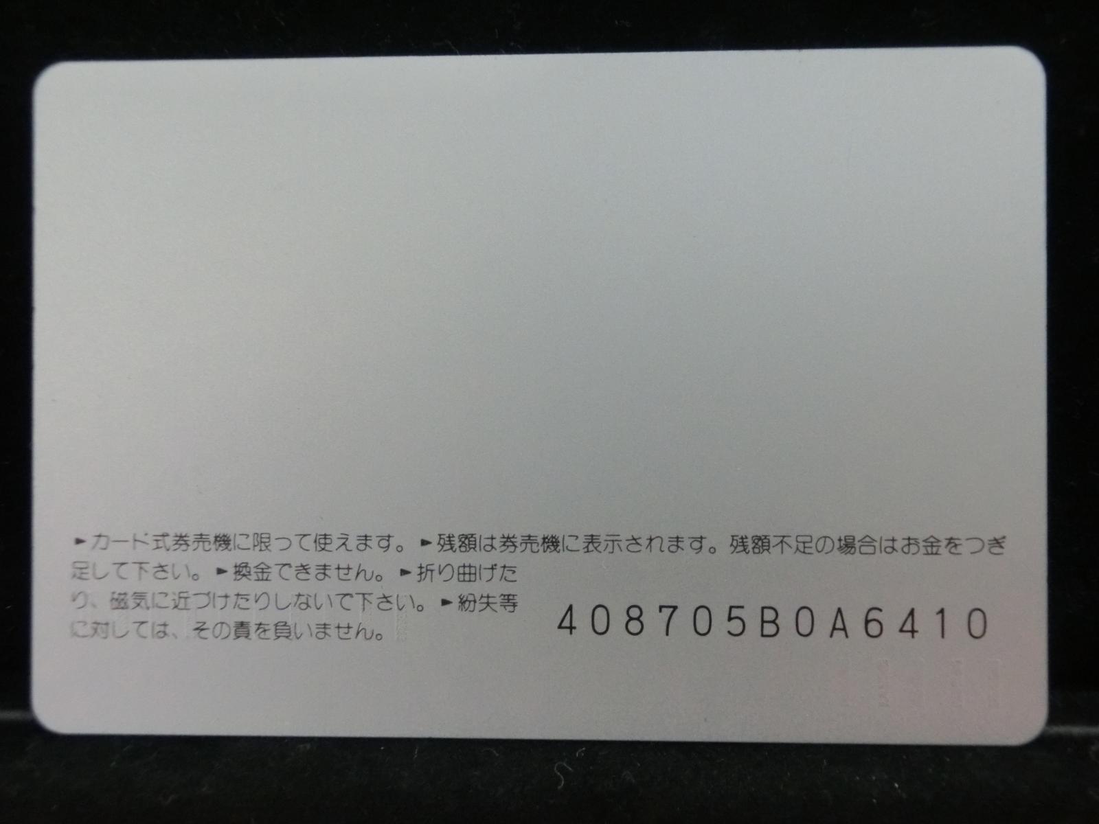 オレンジカード　未使用　二日市駅  NO-0008