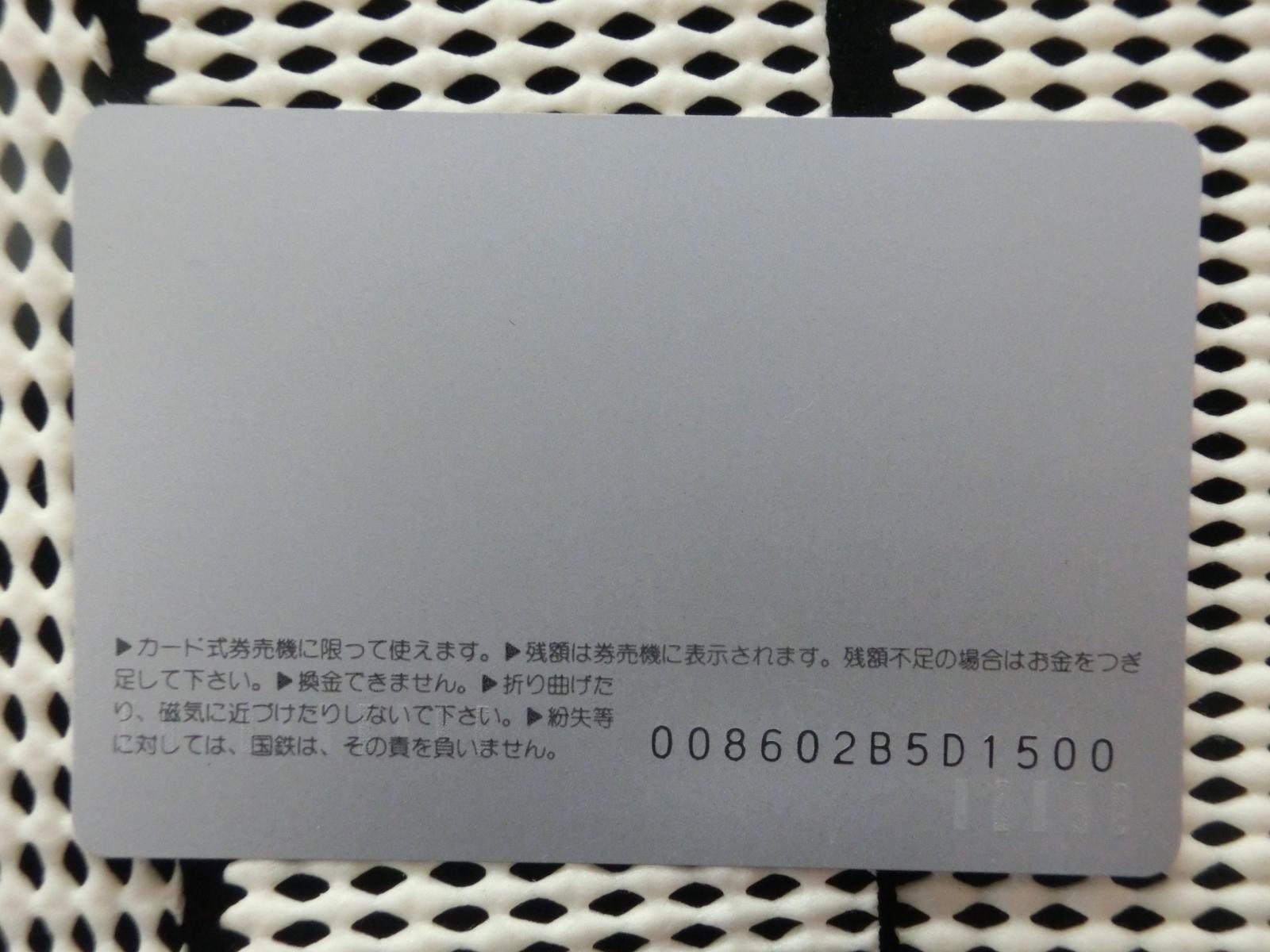 オレンジカード　未使用　NO-0018