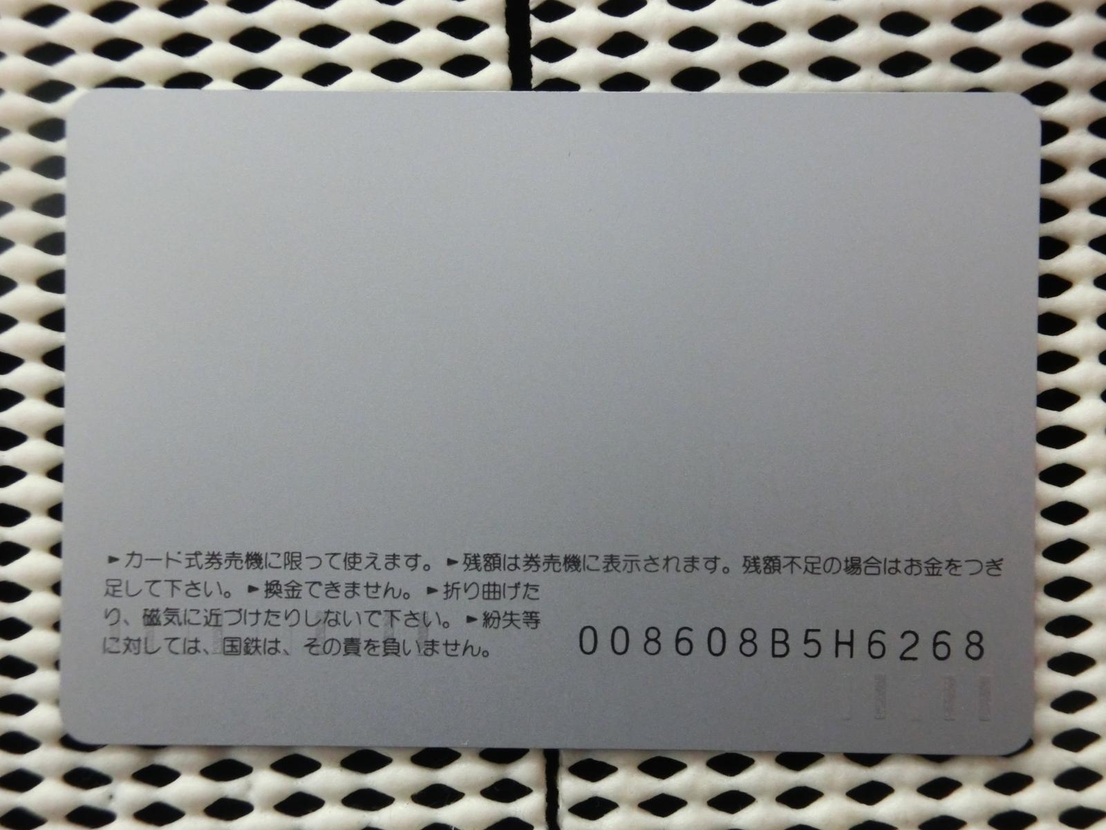 オレンジカード　未使用　NO-0022