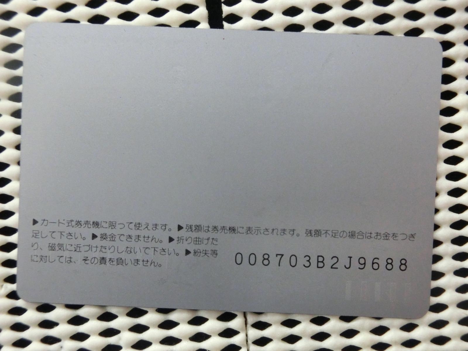 オレンジカード　未使用　NO-0027