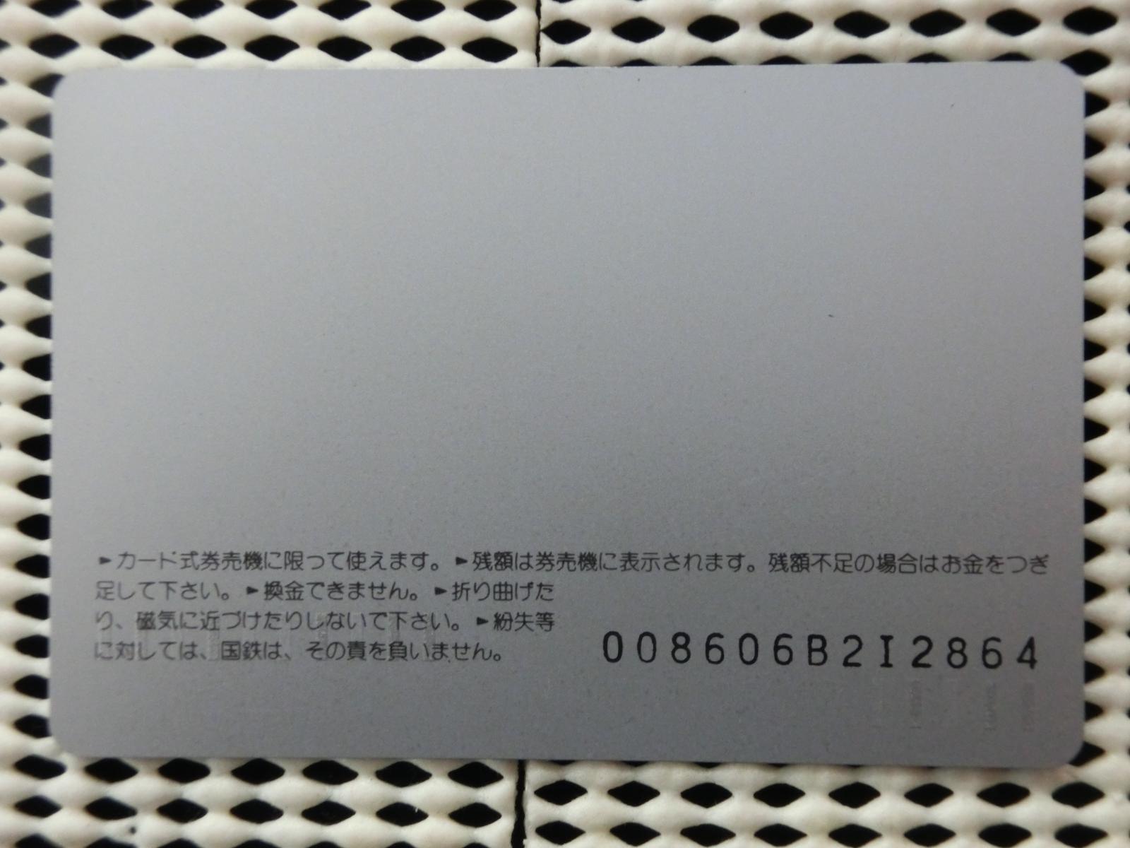 オレンジカード　未使用　NO-0029