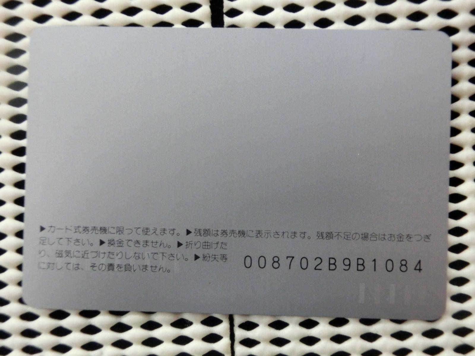 オレンジカード　未使用　海老名駅  NO-0030