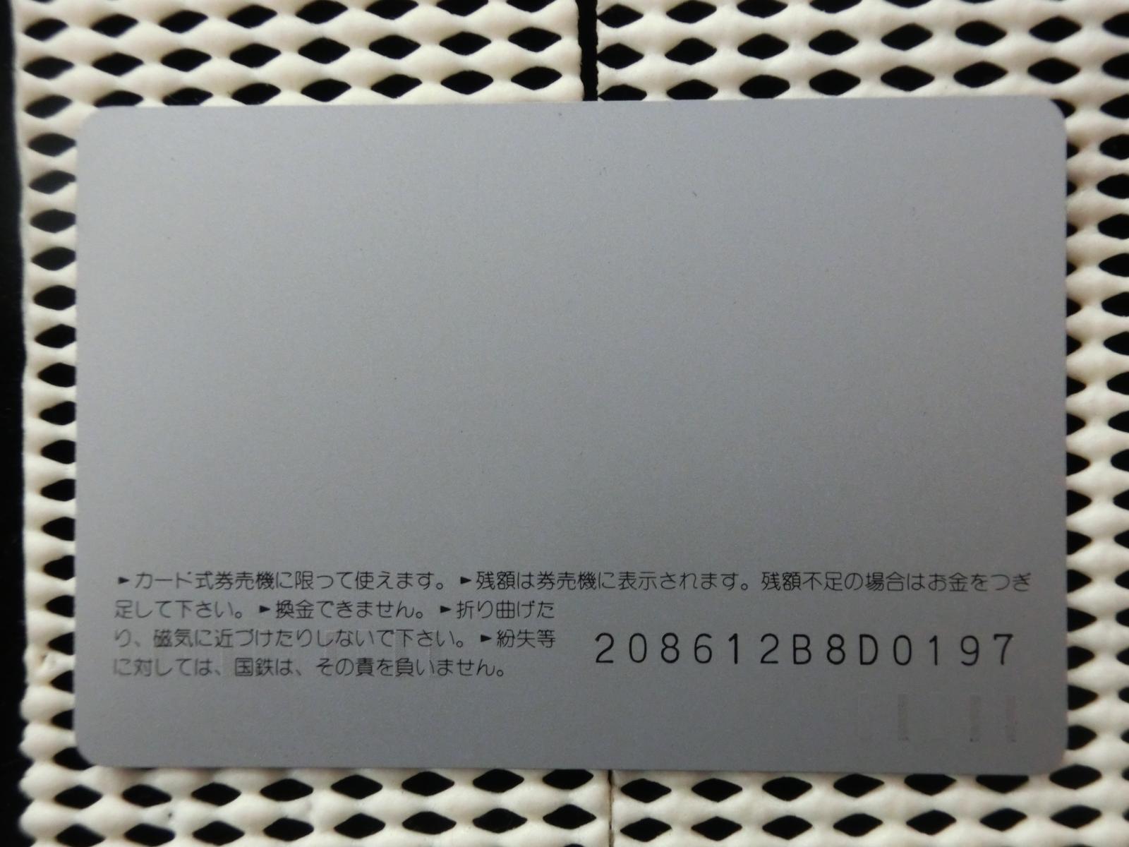 オレンジカード　未使用　NO-0031