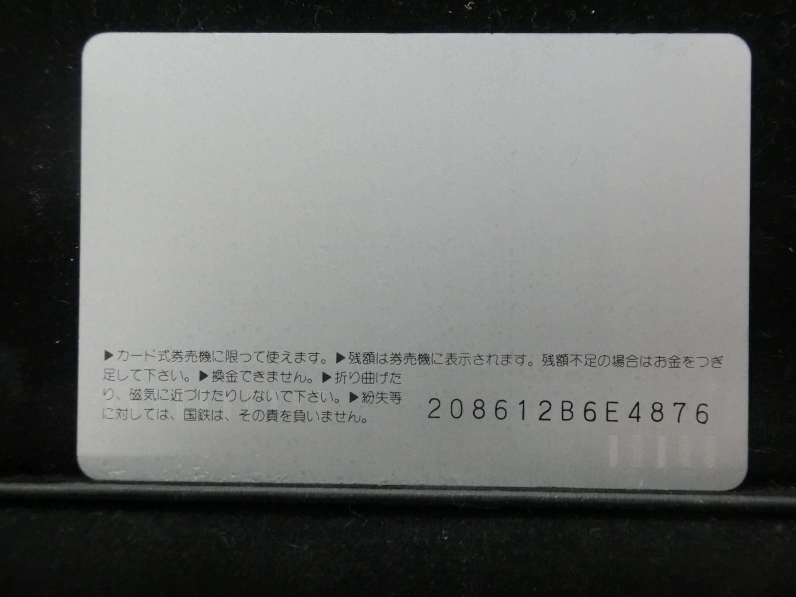 オレンジカード　未使用　NO-0035