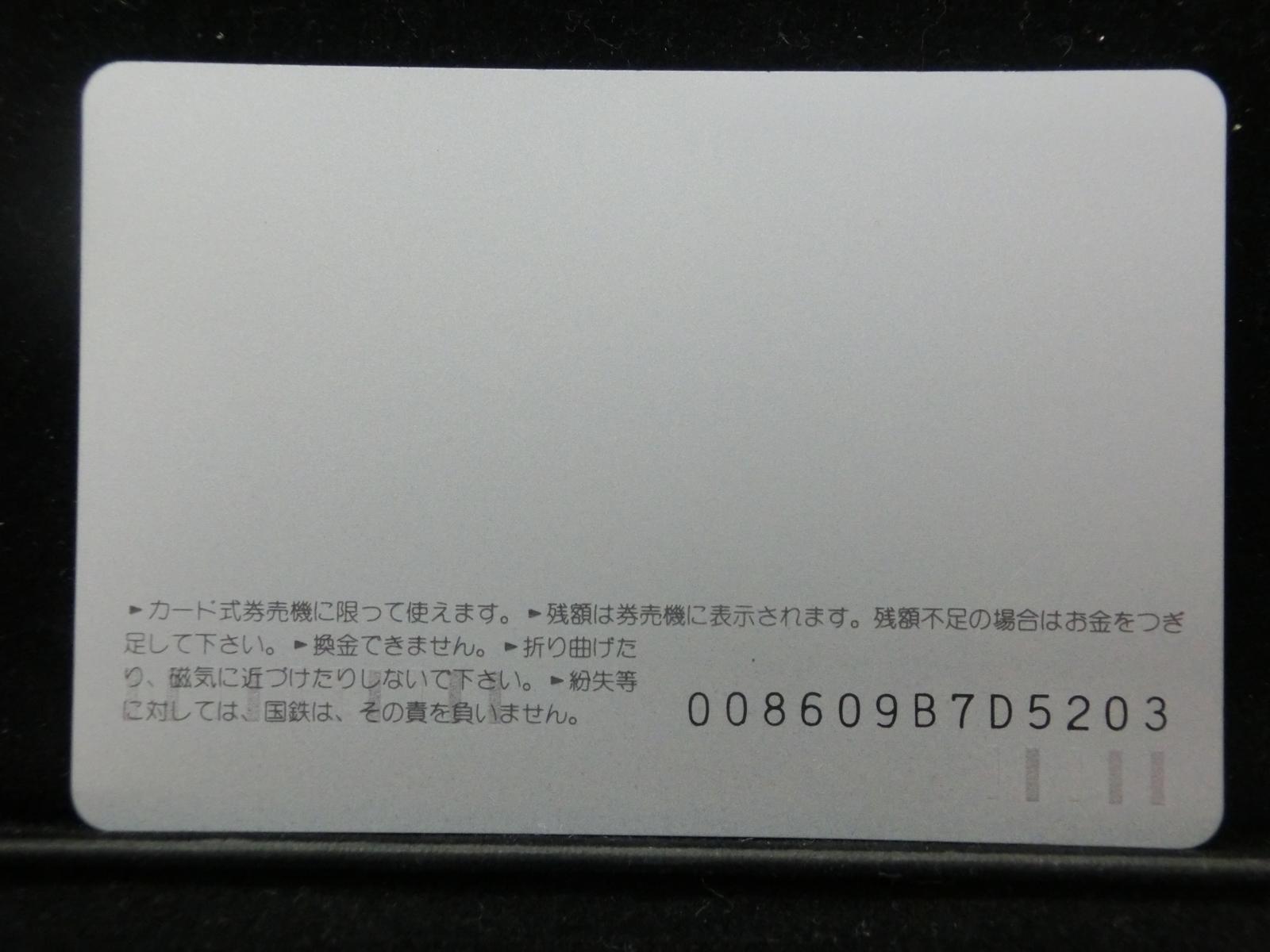 オレンジカード　未使用　NO-0041