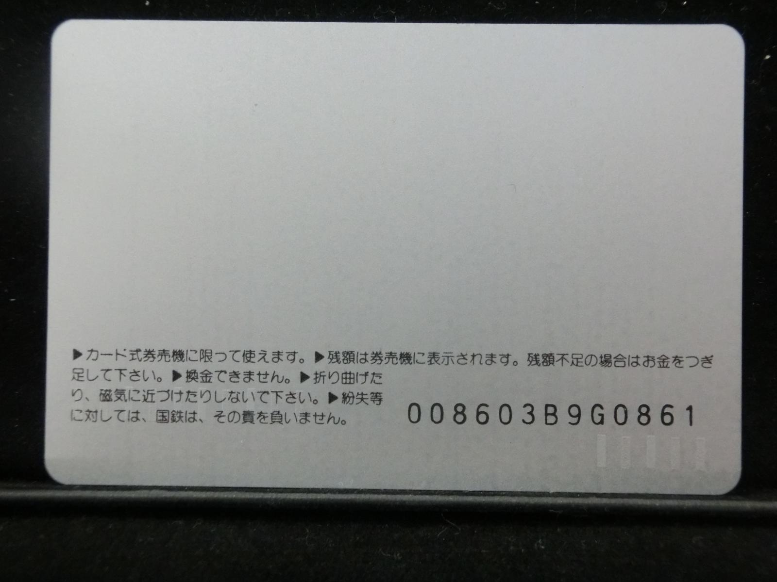 オレンジカード　未使用　NO-0044