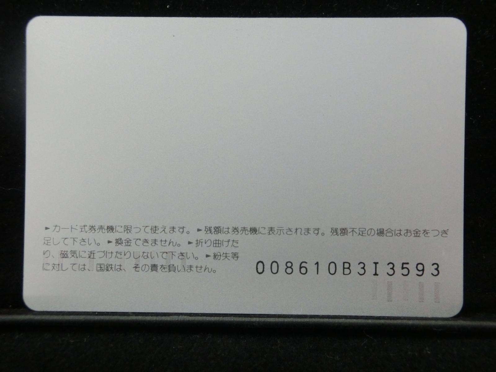 オレンジカード　未使用　NO-0045