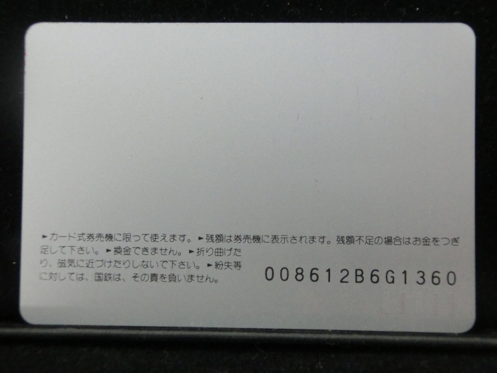 オレンジカード　未使用　NO-0047