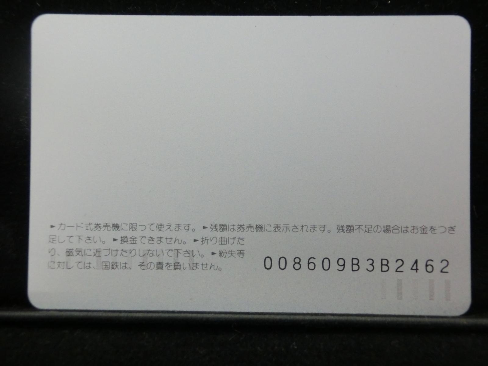 オレンジカード　未使用　NO-0050