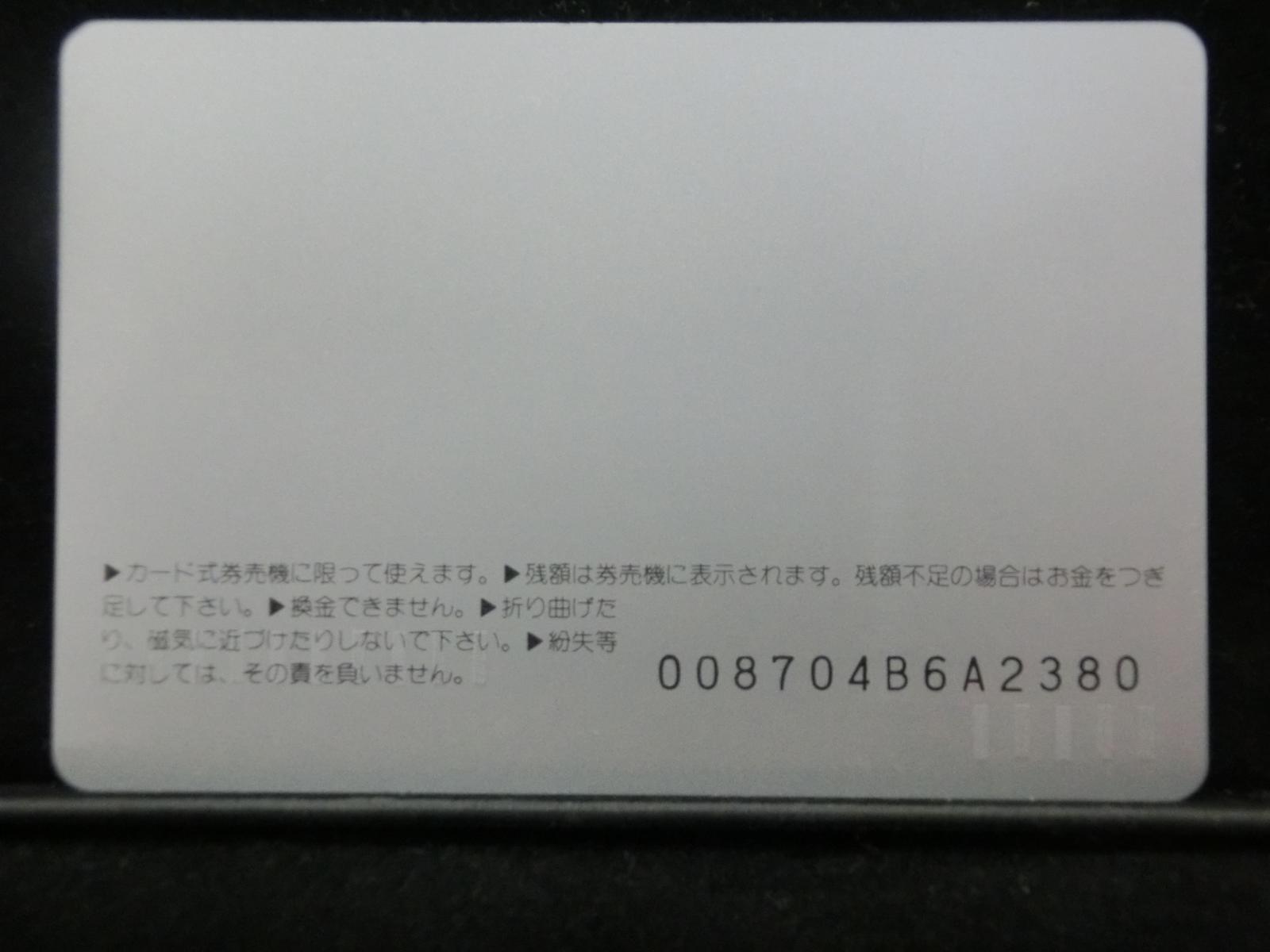 オレンジカード　未使用　NO-0053