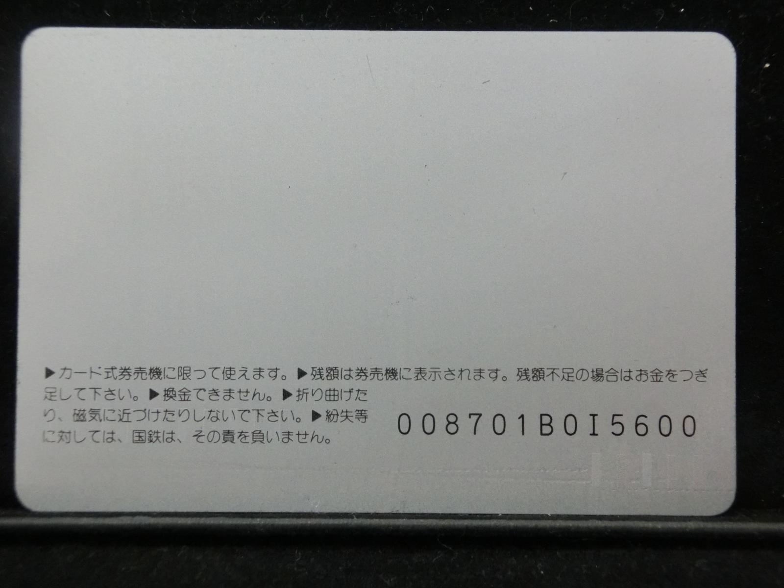 オレンジカード　未使用　NO-0054